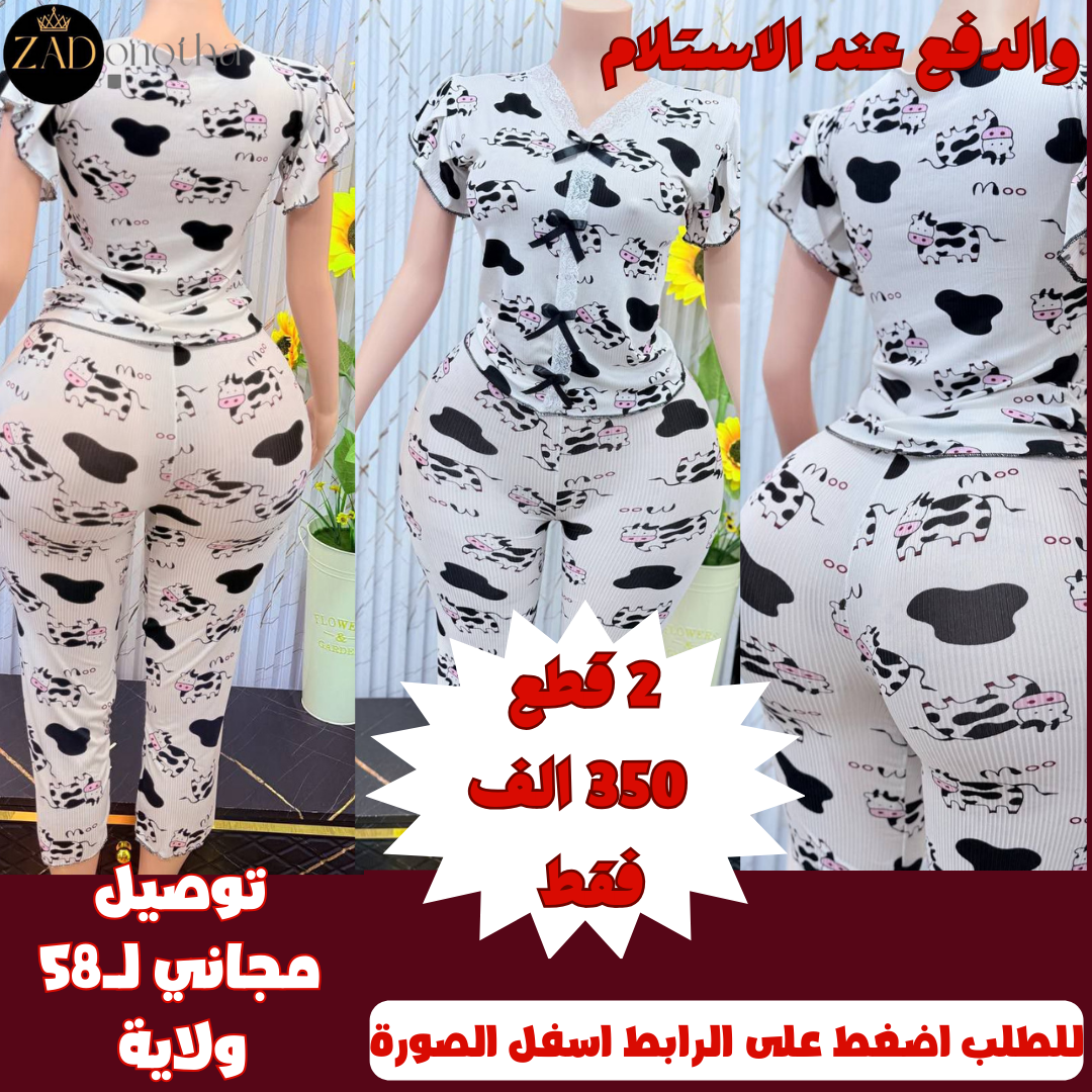 🔥🔥👗🩱 صولد ارض سعر (2 قطع بيجامة ) عرض ولا في الاحلام ولا تاريخ و لا المجرة سيكسي زيد مع خدمة التوصيل المجانية🎁🎁