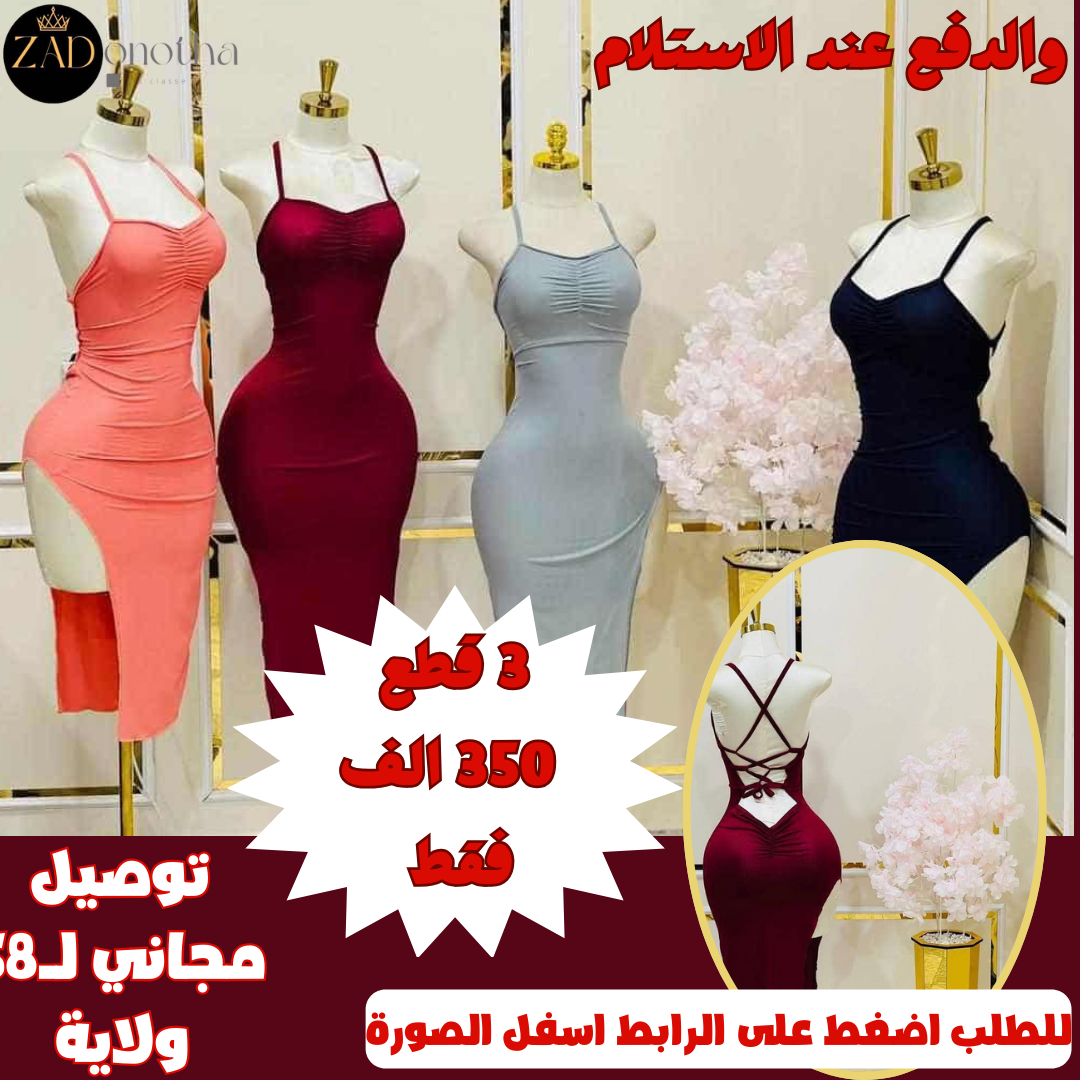 🔥🔥👗🩱 صولد ارض سعر (3 قطع فوندروب شقة ) عرض ولا في الاحلام ولا تاريخ و لا المجرة سيكسي زيد مع خدمة التوصيل المجانية🎁🎁