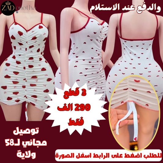 🔥🔥👗🩱 صولد ارض سعر ولا في الاحلام ولا تاريخ و لا المجرة (3 قطع فوندروب فراز ) سيكسي زيد مع خدمة التوصيل المجانية   PACK عرض 🎁🎁