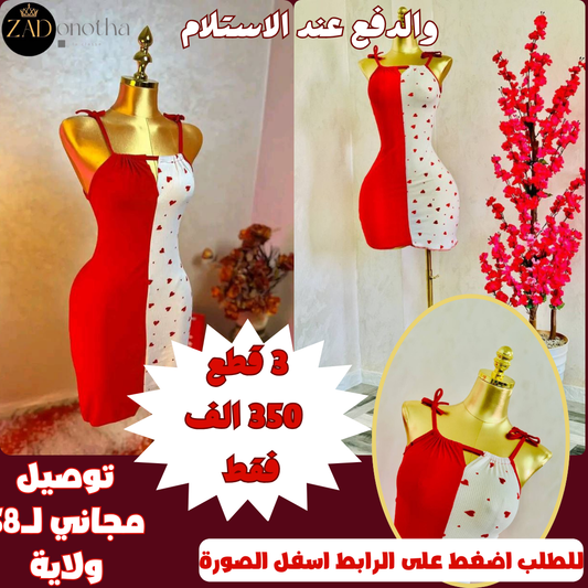 🔥🔥👗🩱 صولد ارض سعر (3 قطع فوندروب نص نص ) عرض ولا في الاحلام ولا تاريخ و لا المجرة سيكسي زيد مع خدمة التوصيل المجانية🎁🎁